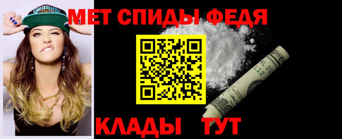 Amphetamine Premium Клин