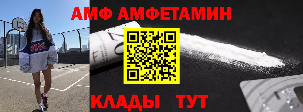 Амфетамин  Вход с VPN  Клин  Amphetamine  Amphetamine Premium 