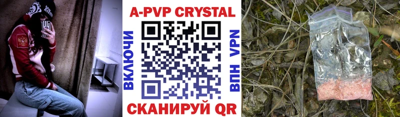 A-PVP Соль  Клин 