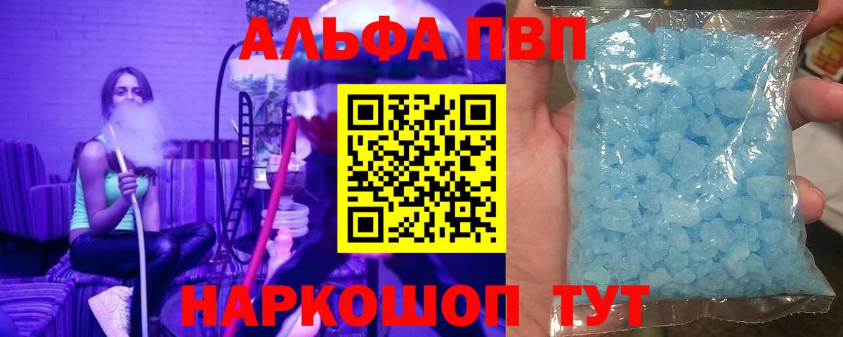 Alpha PVP Соль Клин