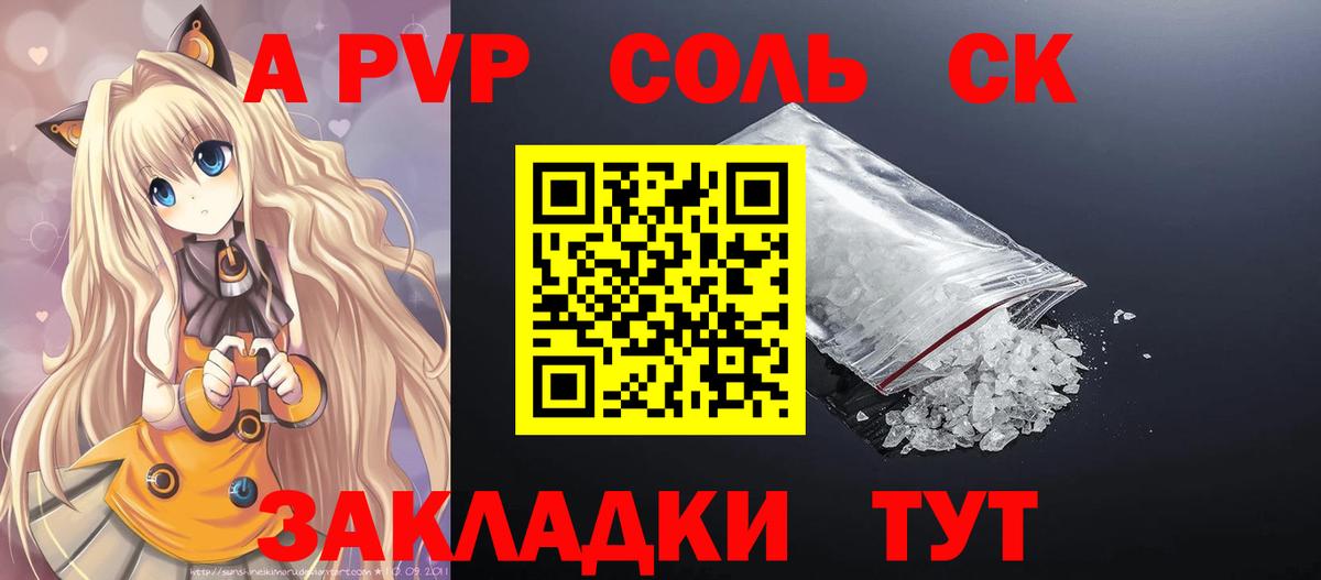 Alpha-PVP СК Клин