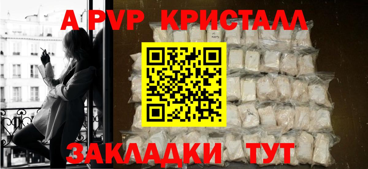 Alfa_PVP крисы CK  Вход с VPN  Клин  Alfa_PVP Соль 