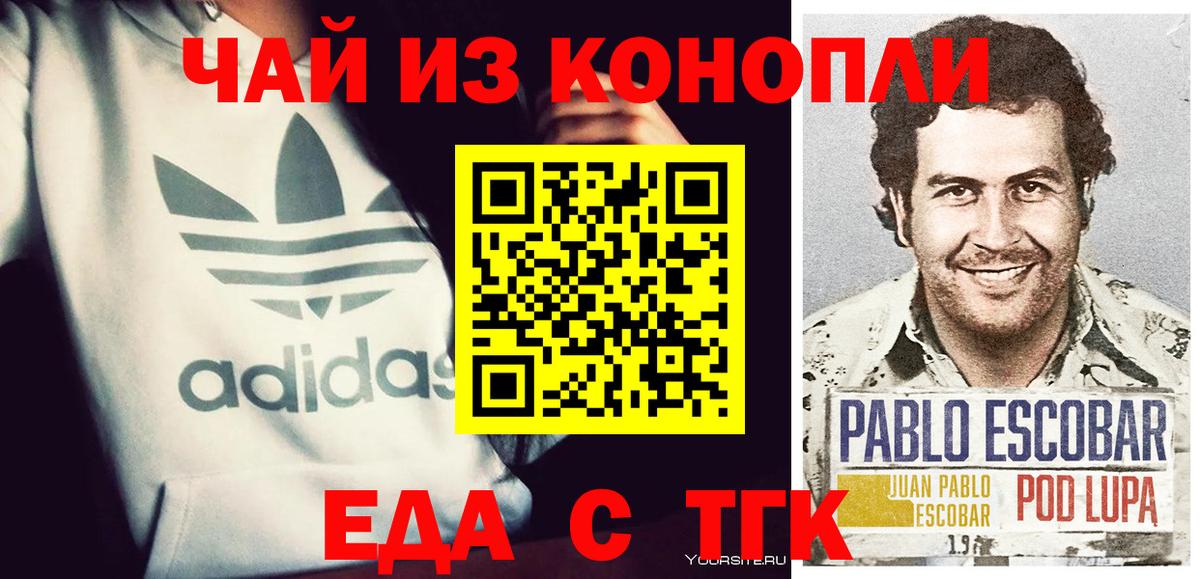 Клин  Печенье с ТГК конопля  Вход с VPN 