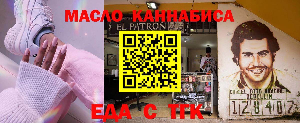 Cannafood конопля Клин