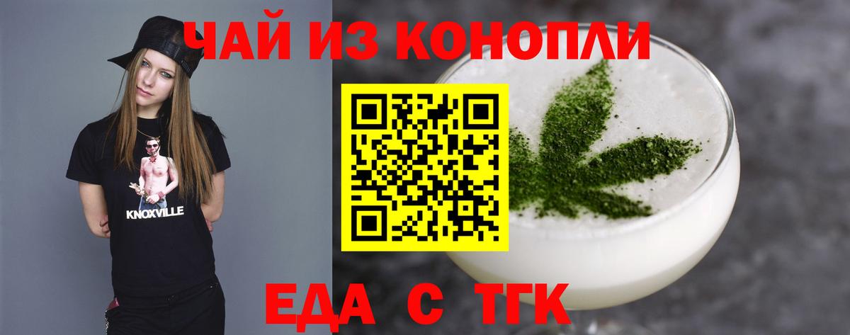 Печенье с ТГК конопля  Клин 
