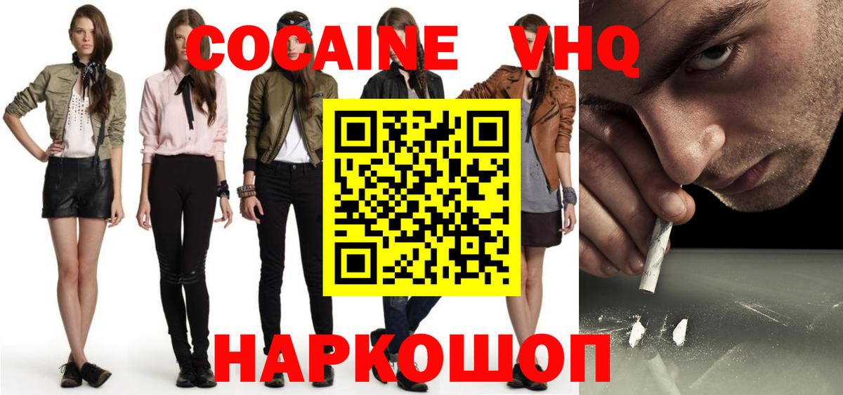 наркошоп  Cocaine Боливия  Клин  Кокаин Боливия  Кокаин 