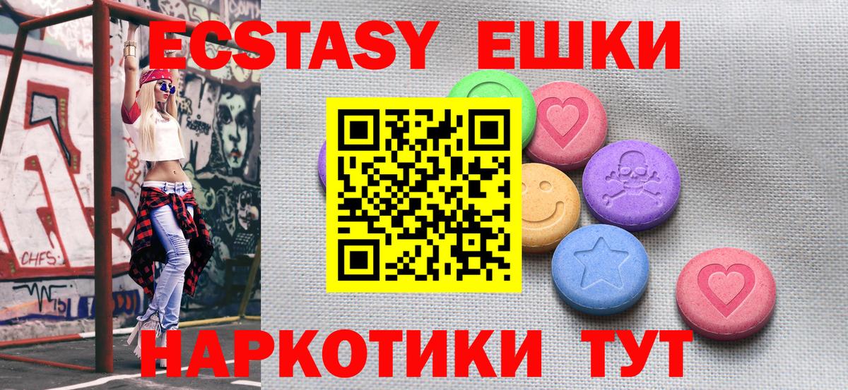 Экстази Philipp Plein  кракен онион  Экстази 250 мг  Клин  Вход с VPN 
