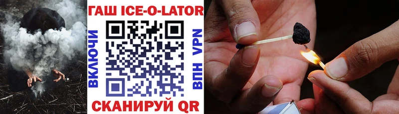 MEGA как зайти  Клин  ГАШ Ice-O-Lator  купить  сайты 