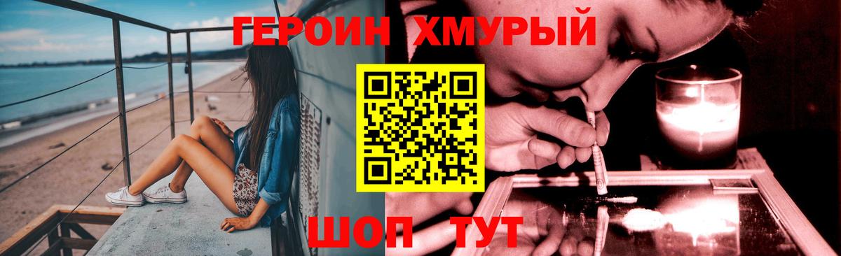 Героин гречка  Вход с VPN  Клин 