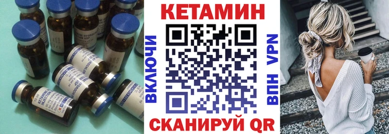 КЕТАМИН VHQ Клин