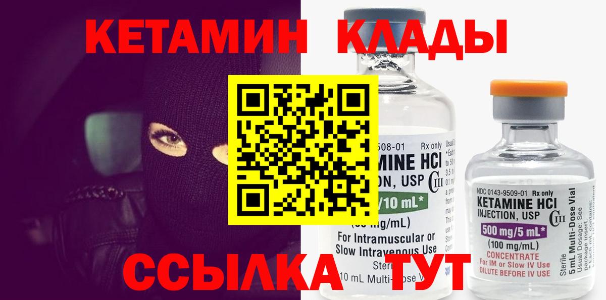 MEGA как войти  Клин  Кетамин ketamine 