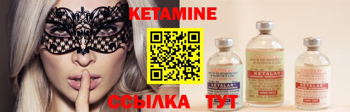 КЕТАМИН VHQ  Вход с VPN  Клин  Кетамин VHQ 