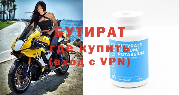 бутират Нязепетровск