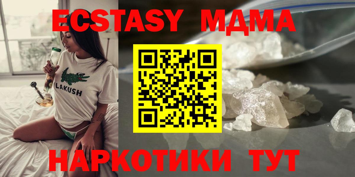 Клин  MDMA молли  МДМА молли  Вход с VPN 