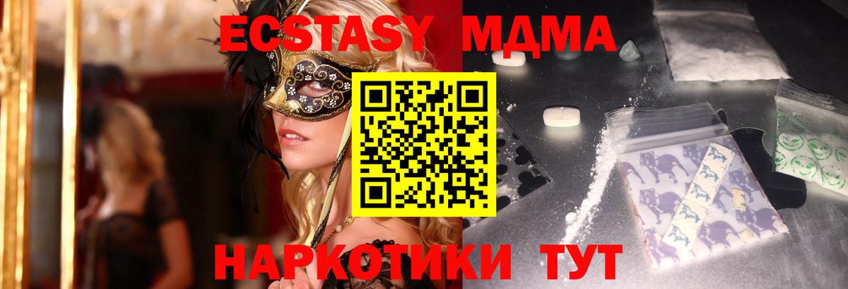 МДМА VHQ  Клин  МДМА молли 