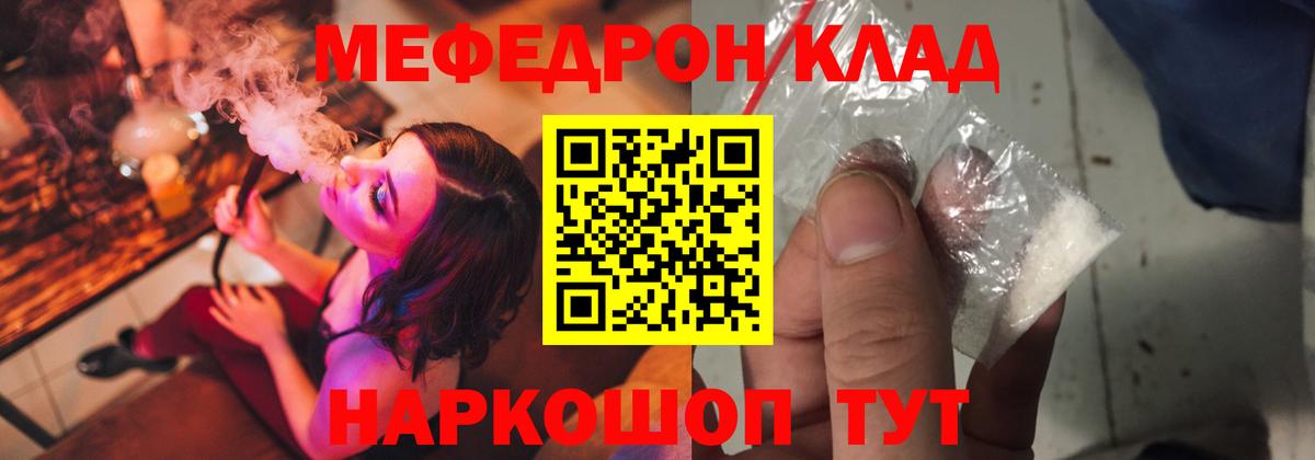 Меф мука Клин