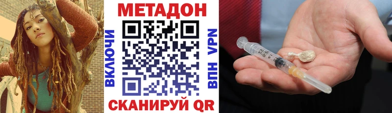 Метадон VHQ  MEGA ONION  Клин 