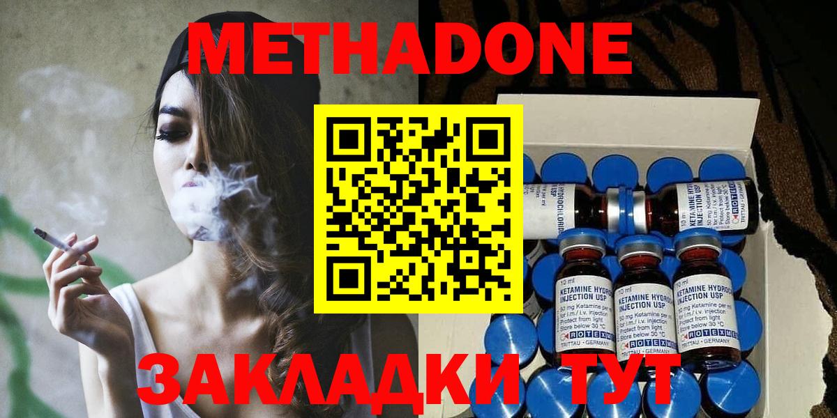 Метадон белоснежный Клин