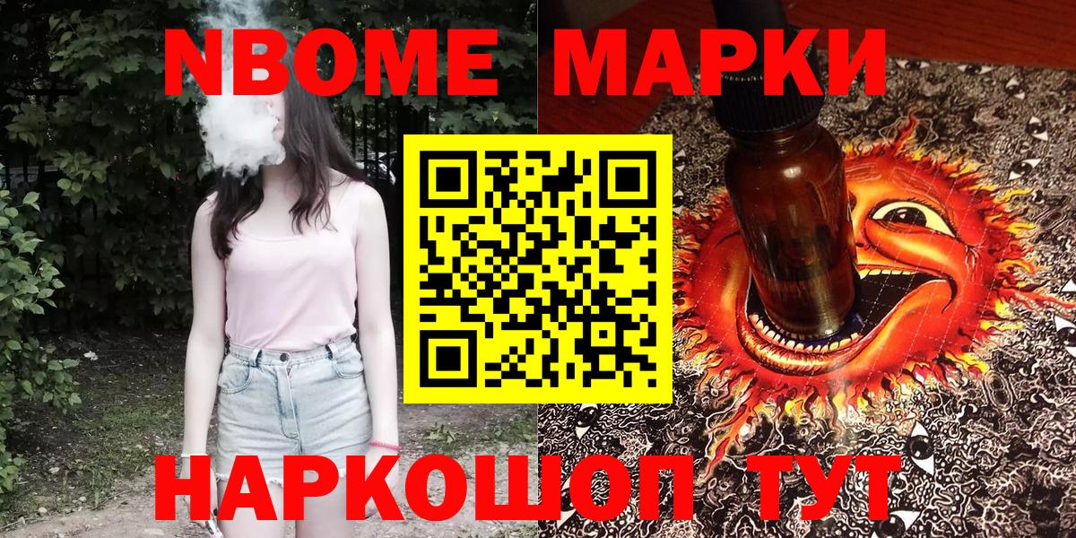 Наркотические марки 1500мкг Клин