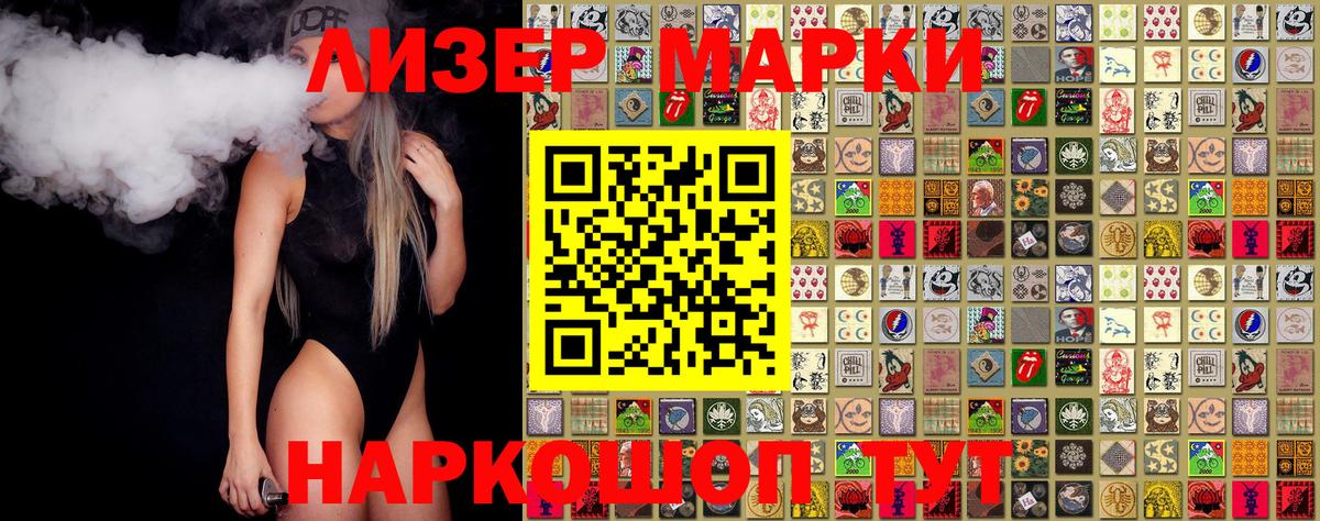 Марки N-bome 1,8мг  где купить наркоту  Клин 