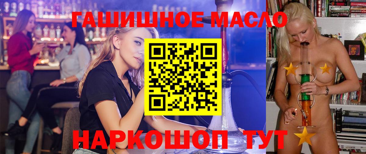 ТГК гашишное масло  Клин 