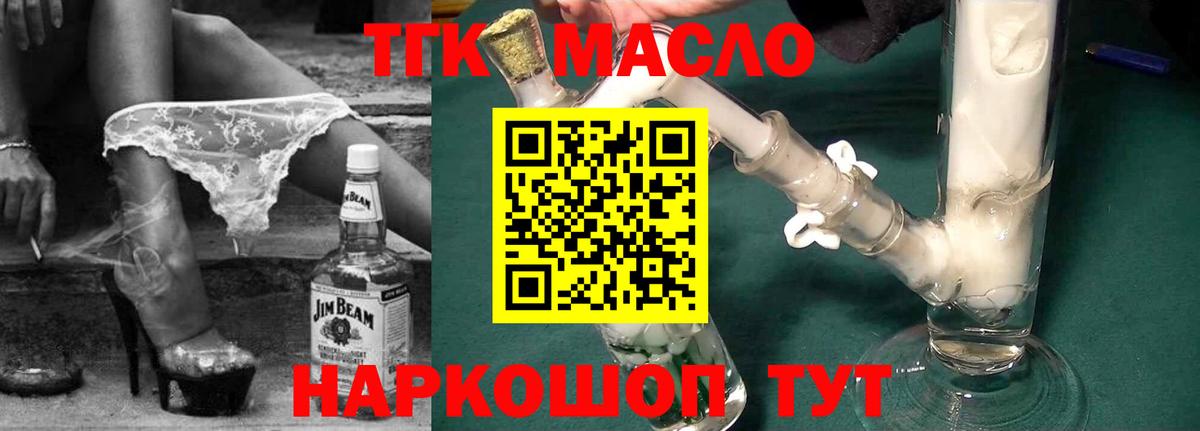 Дистиллят ТГК вейп Клин